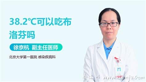 38.3度发烧可以服用布洛芬吗,可以需要注意几个方面