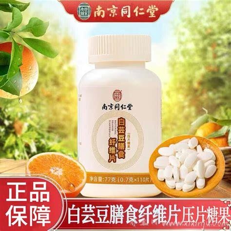 白芸豆压片糖果骗局吗,不要轻信所谓的“神奇产品”