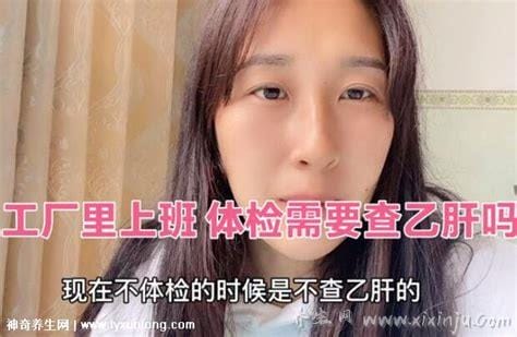 得了乙肝这辈子别想进工厂,食品工厂无法进入