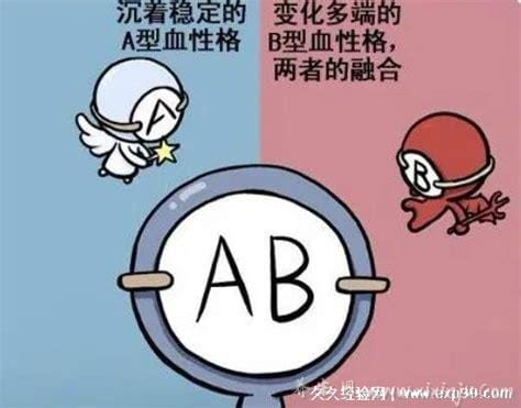 ab型血为什么叫贵族血,万能受血者且十分稀少