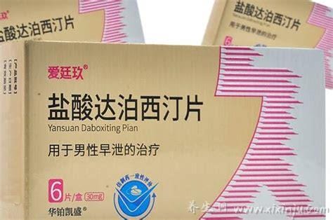 第一次吃达泊西汀能延时多久,掌握正确方法延长30分钟没问题