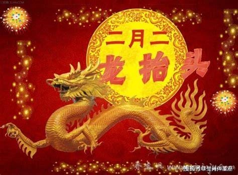 二月二龙抬头祝福语大全,祝您好事成双无尽头