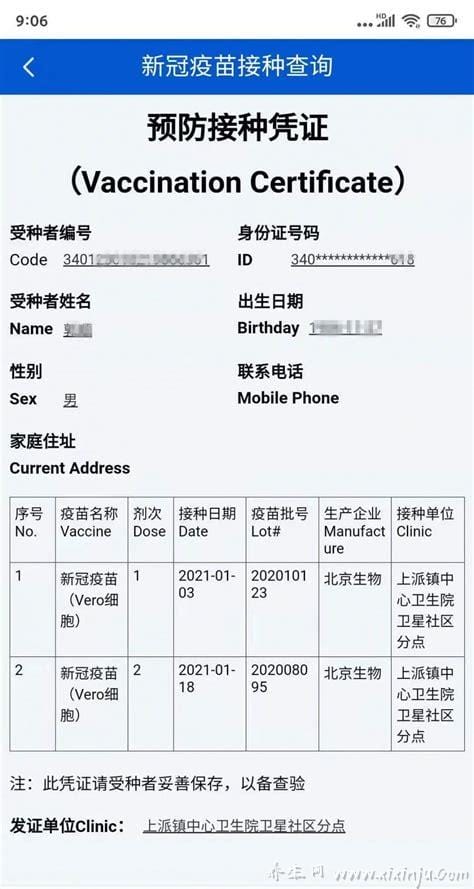 接种疫苗凭证在哪里查询,微信支付宝健康码的下方看最简单