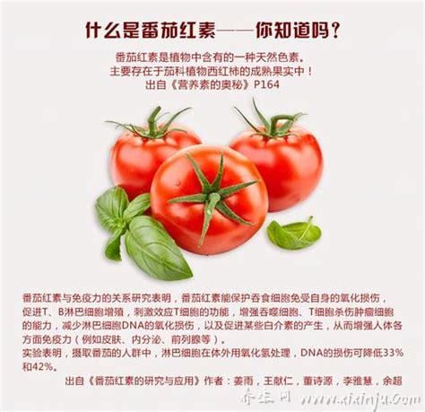 番茄红素有什么作用(番茄红素有什么作用和副作用)