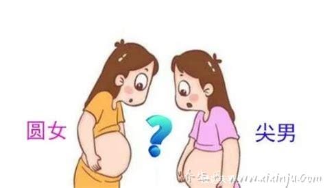 二胎怀女孩最明显特征,5个100%生女儿的症状(形状说明一切)
