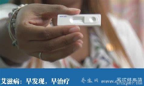 艾滋病自查的10个方法,一招判断艾滋病(HIV检测试纸最科学)