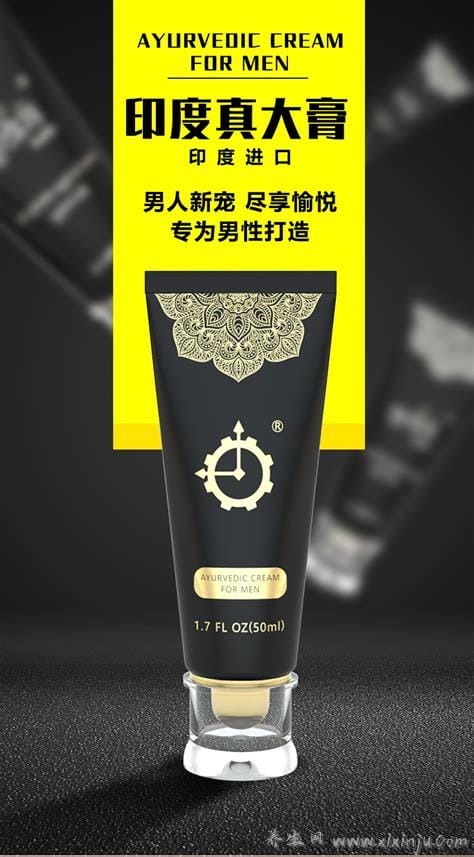 印度真大膏的作用是什么,3个疗程45天能增大2.2厘米(变硬2倍)