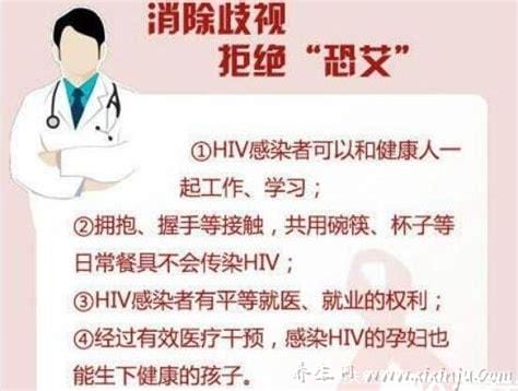 男性女性艾滋的10个征兆图片,艾滋病传染必须有五个条件