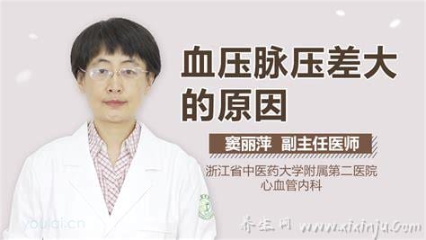 血压压差大是怎么回事