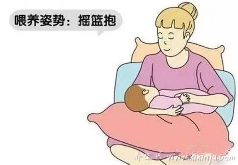 母乳喂养姿势