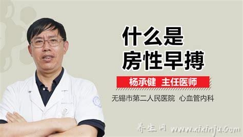 24小时早搏多少次正常