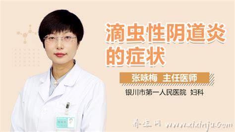  滴虫性阴道炎有什么症状怎么治疗