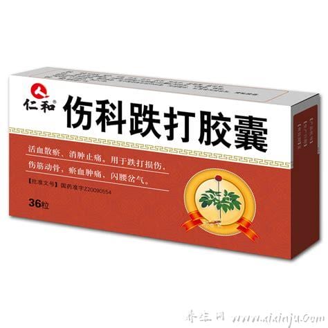  跌打损伤用什么药最好