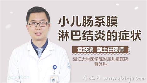  小儿肠系膜淋巴结肿大的治疗方法有哪些