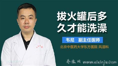 火龙灸后多久可以洗澡