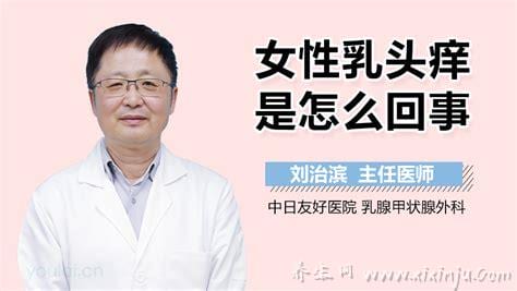 乳头疼还硬是怎么回事