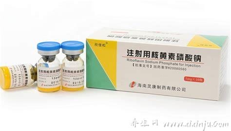  注射用核黄素磷酸钠的作用和功效