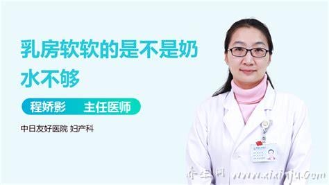  乳房软软的是不是没奶