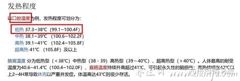 持续低烧37.1°C到37.4°C挂什么科