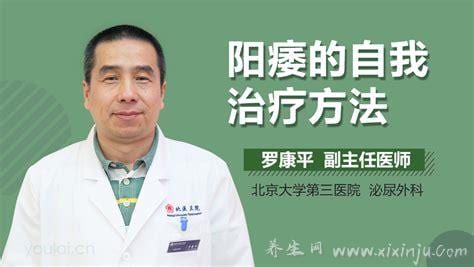  阳痿挂什么科