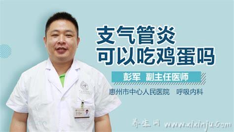  支气管炎能吃鸡蛋吗