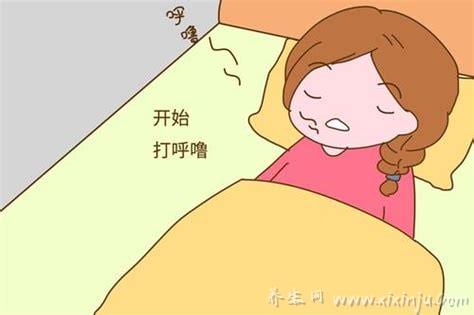  女人睡觉打呼噜怎么办