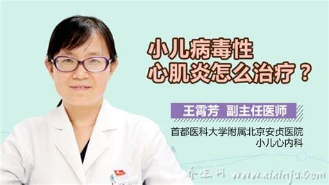 小儿心肌炎怎么治疗