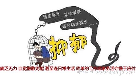 抑郁症为何自杀