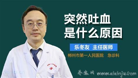 吐血是什么原因引起的