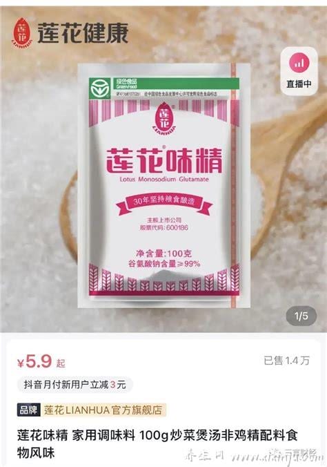 味精的危害