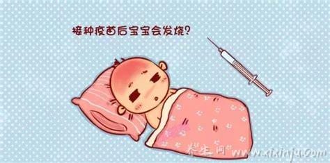 打流脑疫苗后发烧怎么办